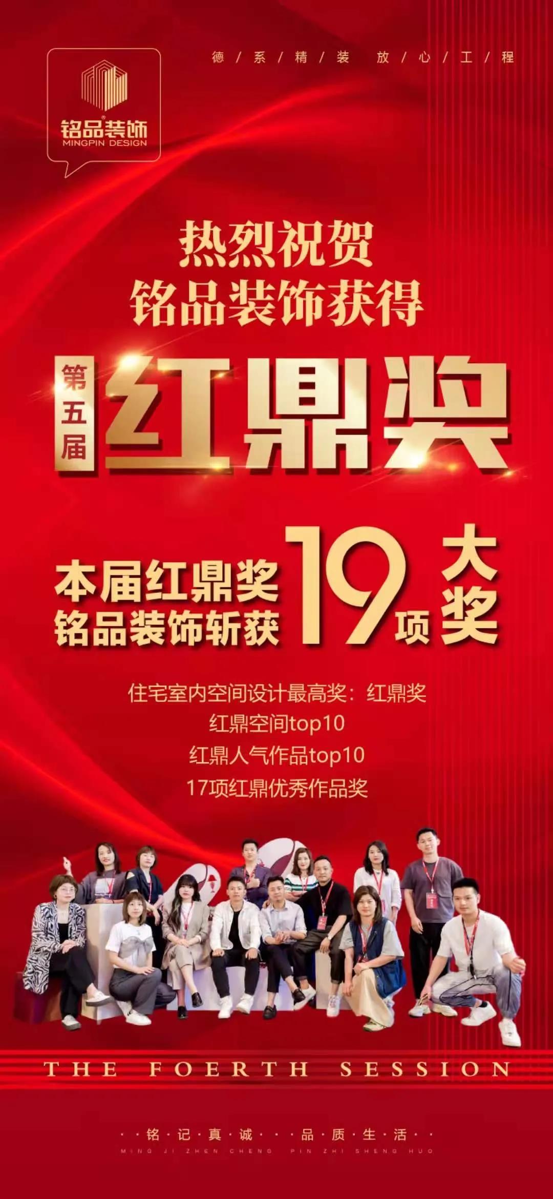 第五届红鼎奖