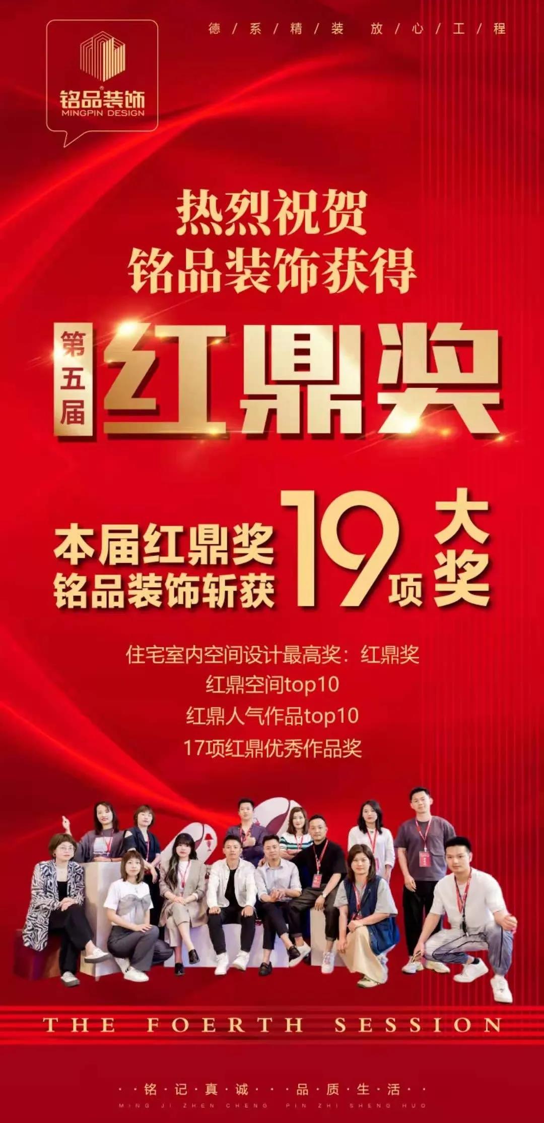 第五届红鼎奖
